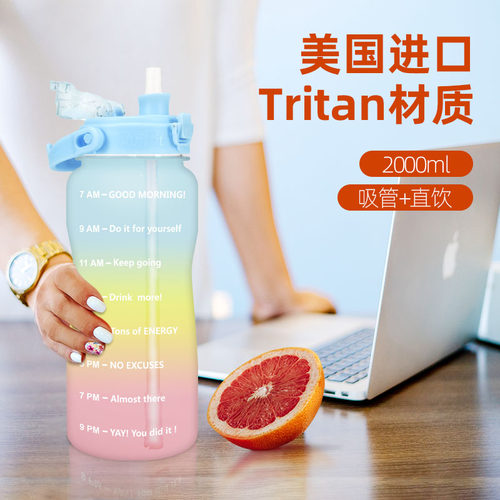 2L超大容量tritan材质太空杯