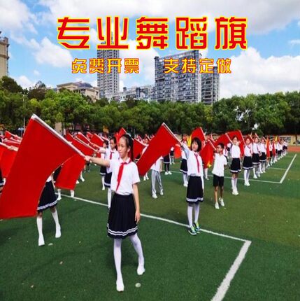演出道具旗帜红黄双面旗舞蹈旗学生跳舞旗比赛运动会方队表演红旗