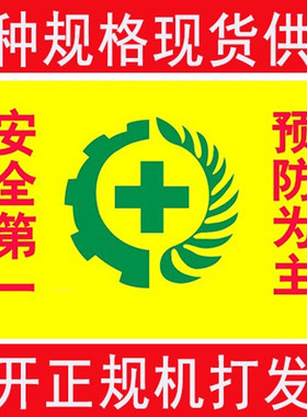 安全生产旗1号2号3号4号5号黄色安全旗 彩旗司旗环保旗旗帜定做