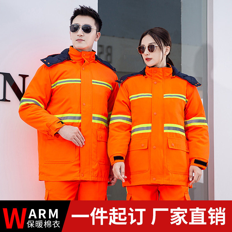 冬季反光条棉袄园林绿化物业保洁棉服路政环卫工作服男女防寒棉衣