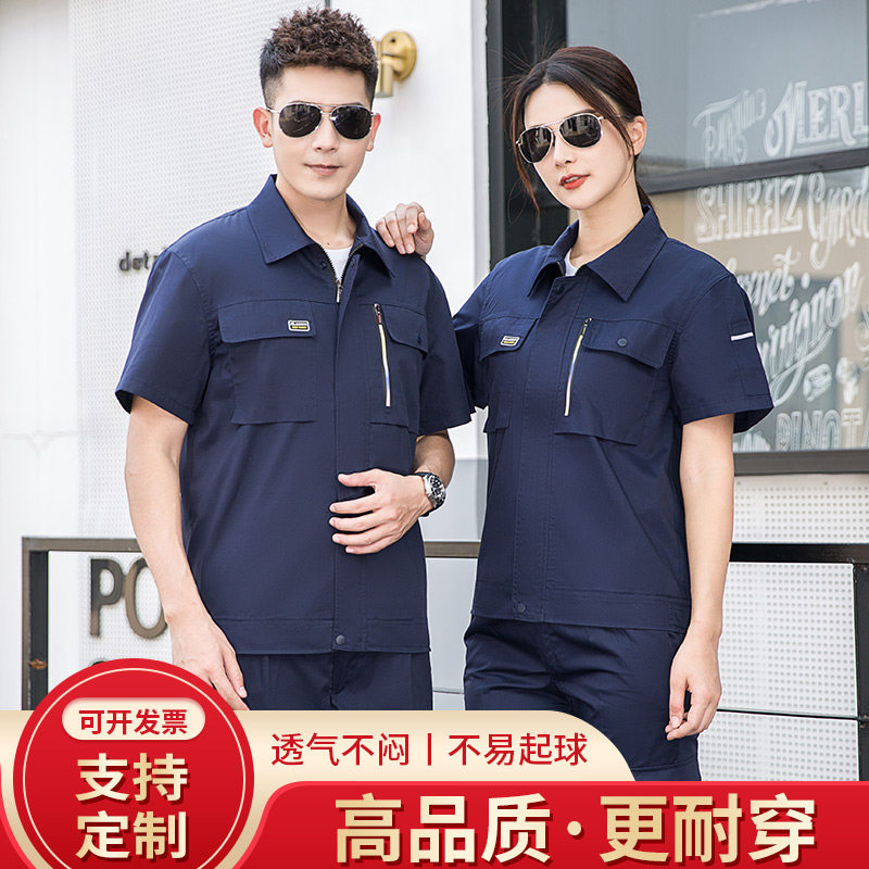 夏季长短袖工作服套装男纯棉薄款上衣汽修厂服定制工地工人劳保服