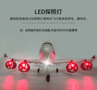 遥控飞机航模空客A380波音747固定翼滑翔战斗机配件儿童玩具男孩