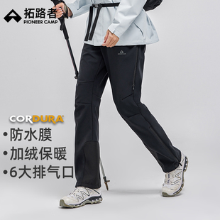 拓路者【六扇门考杜拉加绒】防水软壳裤女秋冬季保暖耐磨户外裤