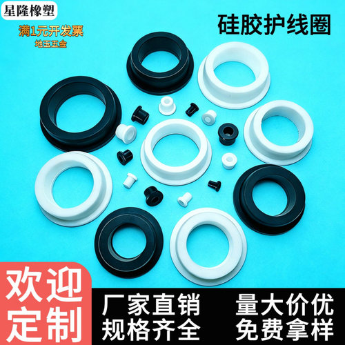 耐高温橡胶过线圈软硅胶护线环保
