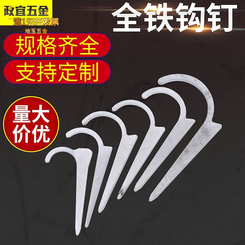 厂家供应ppr镀锌铁勾钉固定管卡