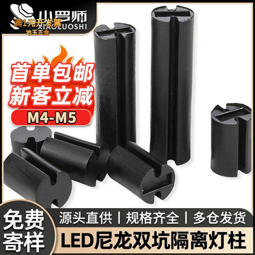 黑色尼龙LED灯柱双槽隔离柱发光