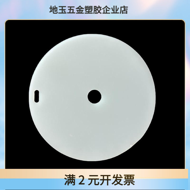 历新乳白色磨砂PC光扩散板匀光板面板灯片筒灯片线条灯裁切加工,橡塑材料及制品,塑料片材/塑料卷材,淘宝优惠券,粉丝福利购,淘宝优惠卷