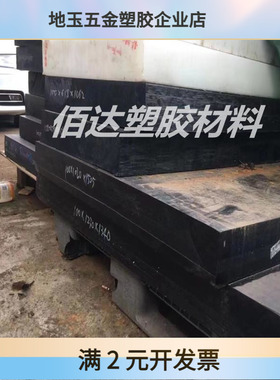 黑色PEEK板PET PBT POK PA66+GF30 PPS POM-C PA9T PPO LCP