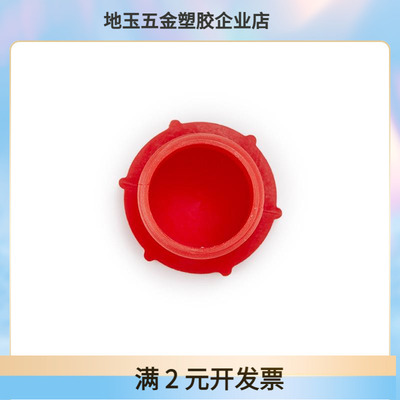 ESSENTRA益升华红色塑料堵头防潮螺纹塞SR1002螺纹式保护塞