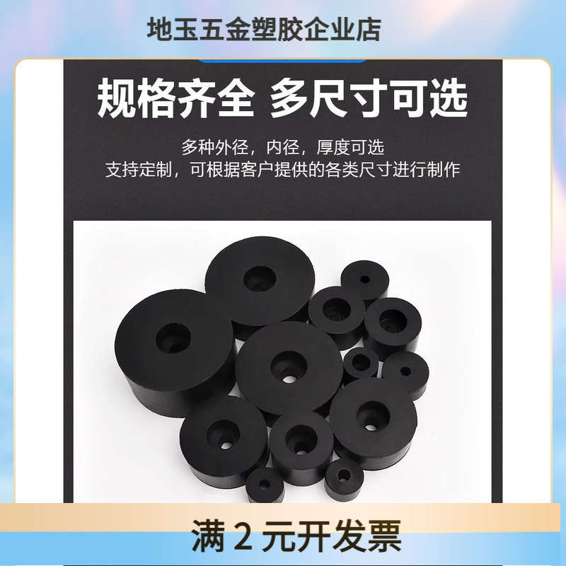 橡胶垫工业机械减震缓冲垫橡胶防震垫水泵减震防震垫块大小孔圆垫