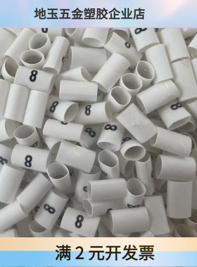 代打印热缩管号码管电工电线标识套管UVW数字0-9英文汉字符号白色