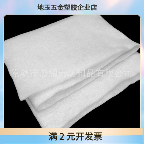 针刺棉白色阻燃防火定型无纺布毛毡吸水夹层内衬服装辅棉无纺棉