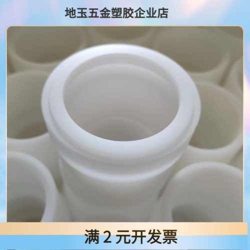 POM聚甲醛异形件 套筒套管衬套 含油轴套尼龙制品pa66注塑制品