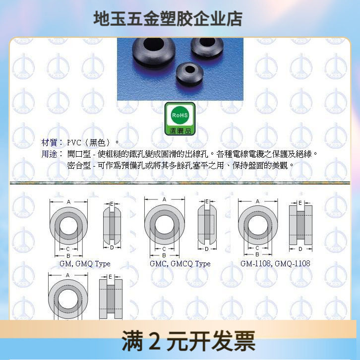 台湾KSS护线环GM-0603/0705/1006/1108S/1410/2015/2518/3225系列