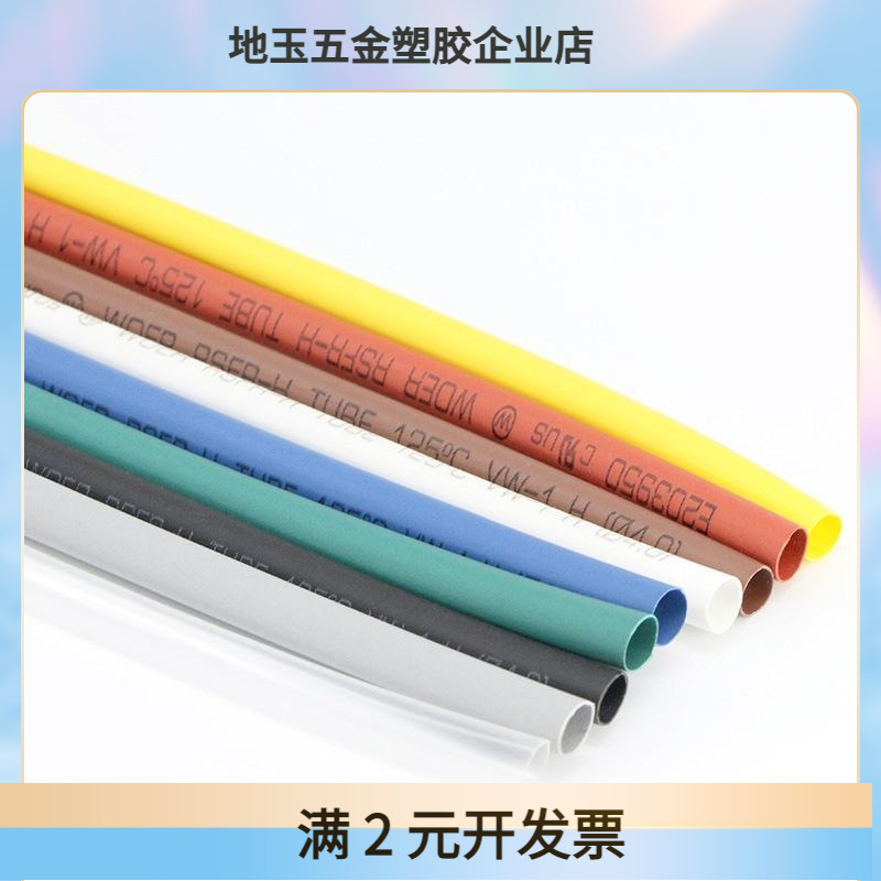沃力达热缩管WOLIDA TUBE绝缘套管黑色环保阻燃UL热缩管