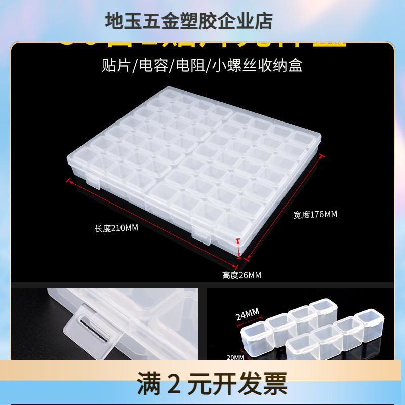 鹿仙子贴片元件盒电子电阻芯片小螺丝刀五金收纳盒分类塑料零件盒