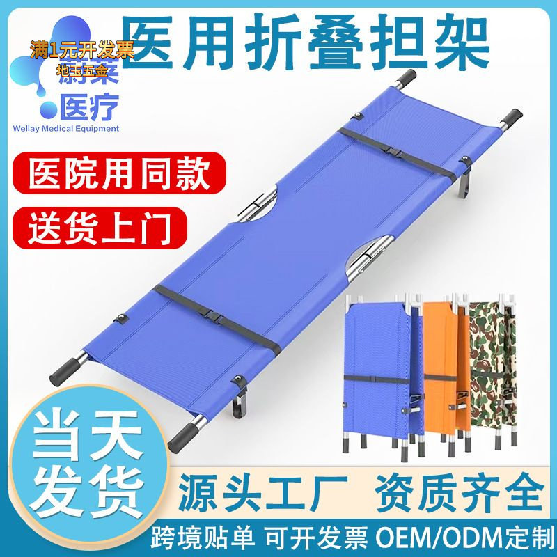 批发消防救援担架铝合金抬人带轮