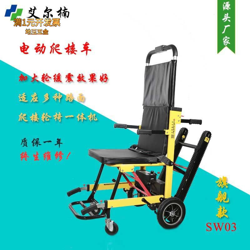 供应电动爬楼轮椅担架可折叠智能
