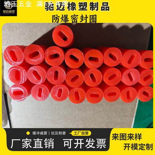 防爆伴热带密封圈阻燃防爆护线圈6分G3/4DN20防爆格兰硅胶圈加工