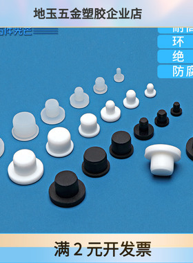 耐高温硅胶堵头减震橡胶T型塞子黑色软质皮垫实心圆孔塞扣式闷盖