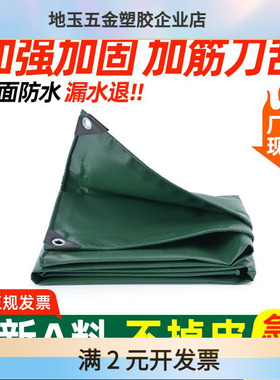 420g军绿色加筋刀刮布防雨防晒抗老化加厚耐磨货车防水遮阳大棚
