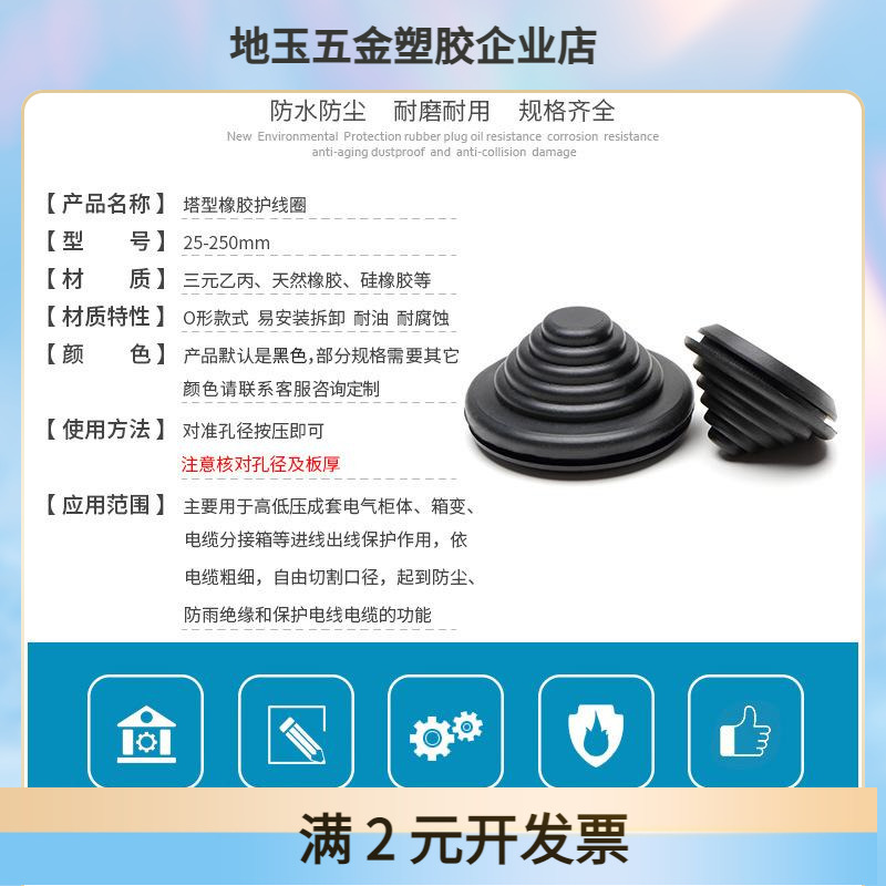新款黑色塔形密封护线圈梯形橡胶过线圈防尘出线圈开孔10mm-250mm