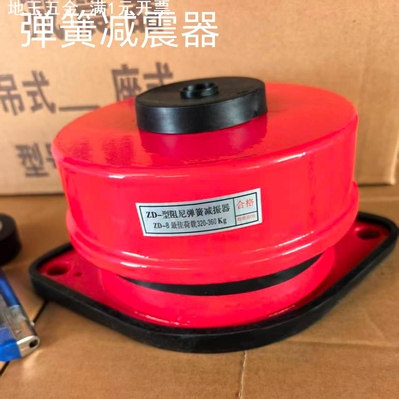 落地座装式阻尼弹簧减震器风机水泵中央空调空气能外机减震垫