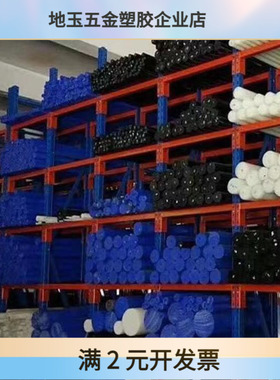 PA9T PA66 PA6 PA6T 尼龙板|棒 黑|白尺寸任意切割 来图制作