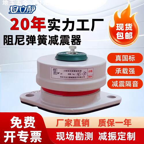 弹簧减震器ZD型阻尼落地减振器水泵空调机组空气能风机坐式减震垫