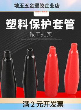 034套管 黑色PVC塑料保护套供应 防撞软质橡胶绝缘护套