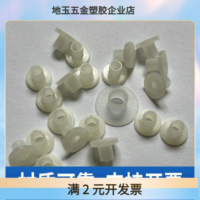 TW2-1618电晶体垫片T型绝缘粒凹凸绝缘片尼龙保护防腐耐磨绝缘帽
