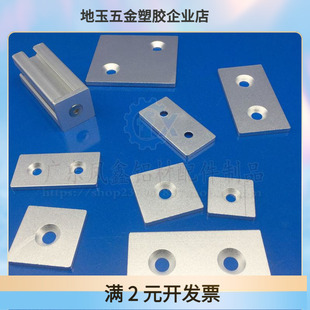 铝合金端盖 端面盖板 20 30 40 60 80国标欧标铝型材金属封盖堵头