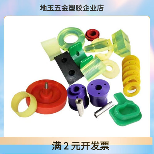 聚氨酯杂件聚氨酯异形注塑件工业零部件聚氨酯板加工件减震垫圈