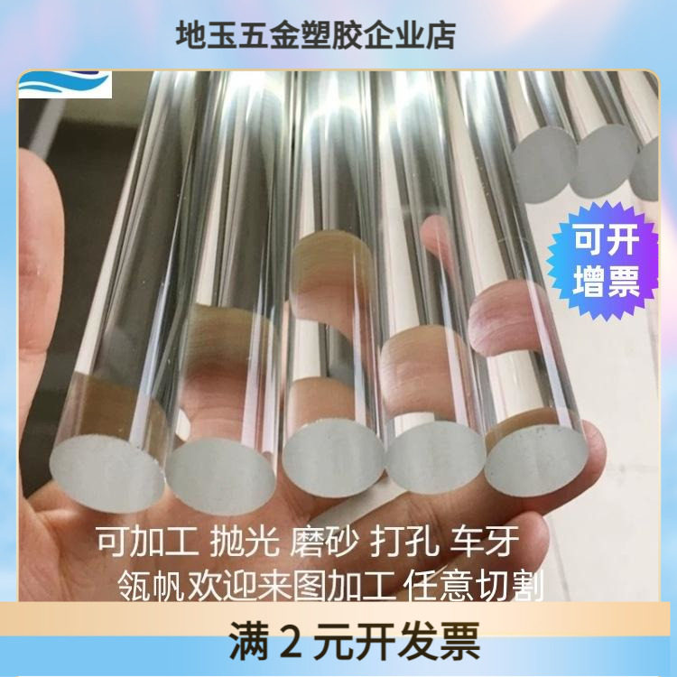 塑胶圆棒 电木绝缘棒 铁氟龙棒阻燃棒  亚克力棒ABS棒 PEEK棒零切