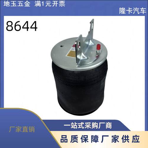 8644橡胶空气弹簧减震器