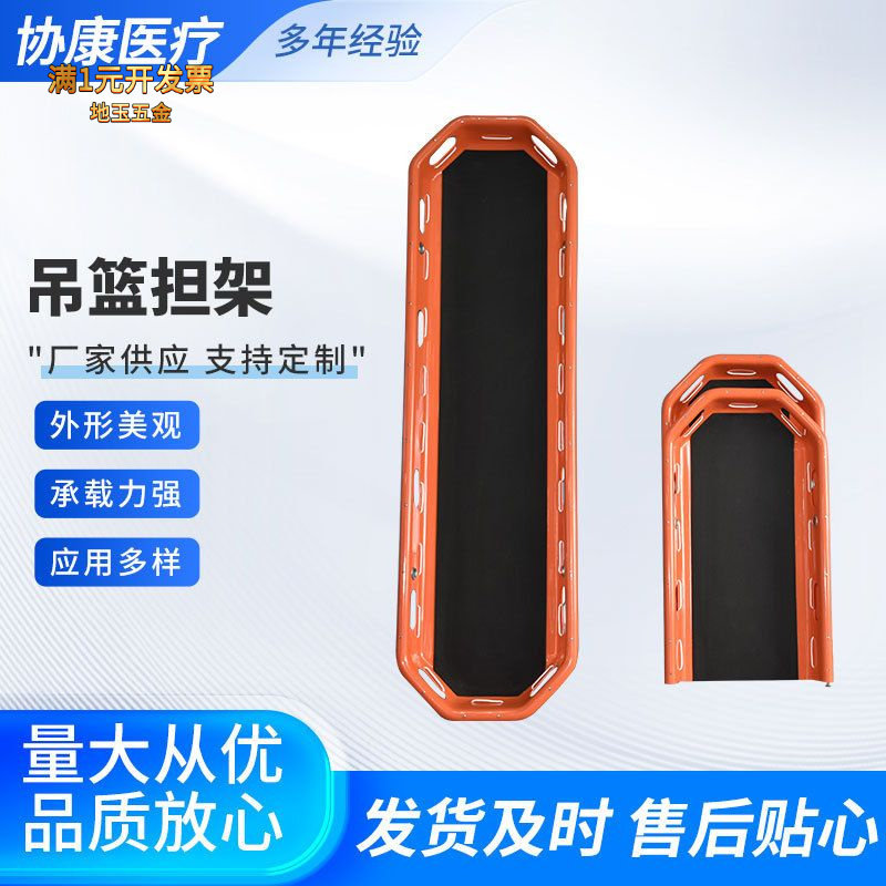 吊篮式救援担架直升机水上救生消