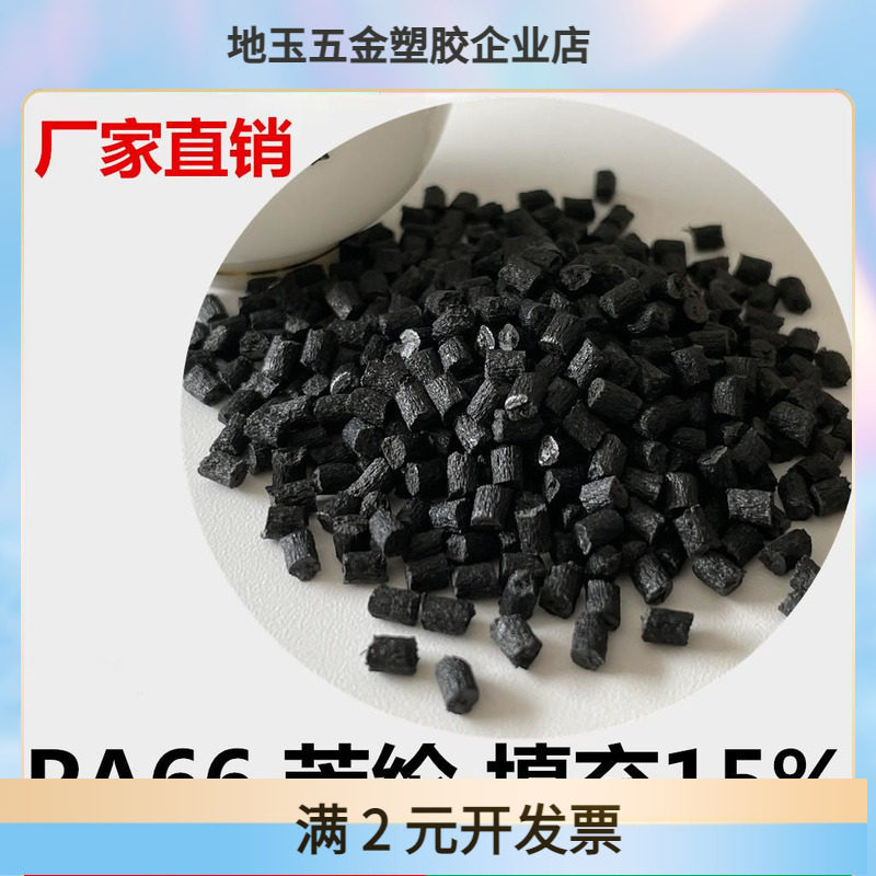 芳纶PA66铁氟龙PA6芳族聚酰胺纤维RAL23RAL-4023国产替代沙伯基础