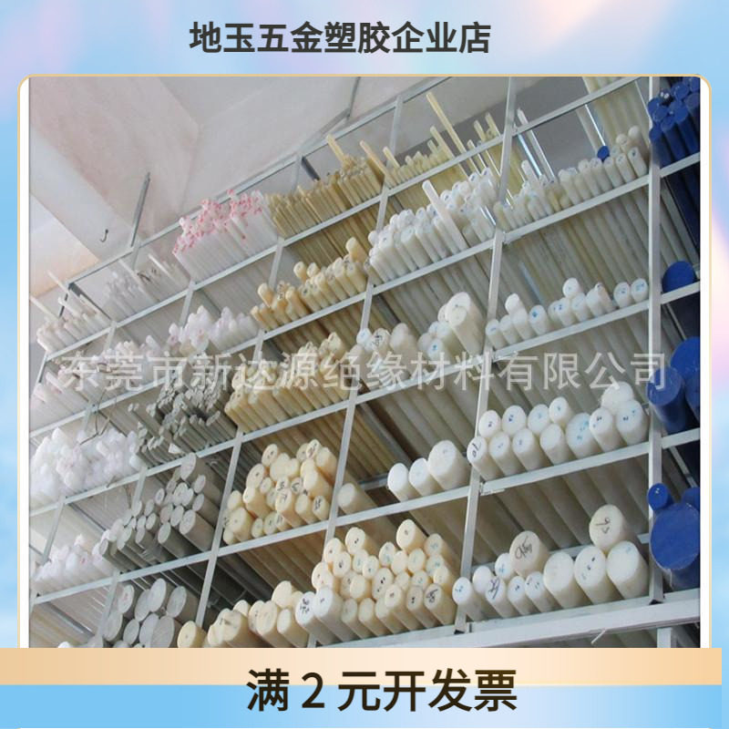 PA66尼龙棒MC尼龙棒1010尼龙棒加玻纤尼龙棒耐磨聚酰胺棒,橡塑材料及制品,牛筋棒/PU棒/聚氨酯棒,淘宝优惠券,粉丝福利购,淘宝优惠卷