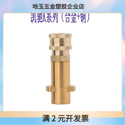 适配凯驰K系高压水枪K2~K7泡沫壶转换接头1/4快接插五色喷头
