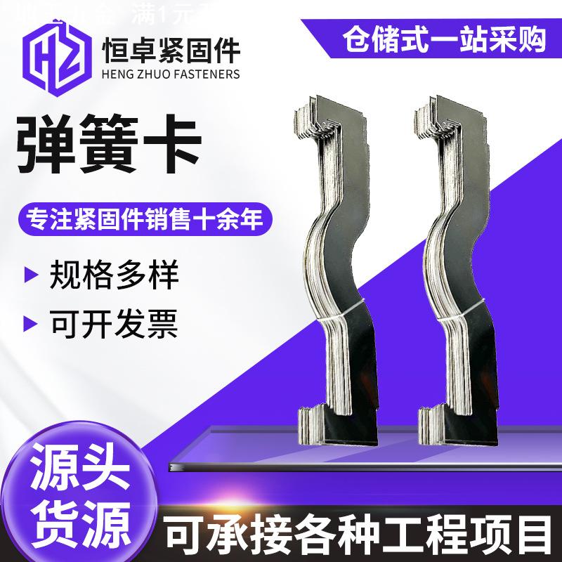 不锈钢弹簧卡片20管卡25KBG弹簧卡J电线管固定丝杆吊卡不锈钢