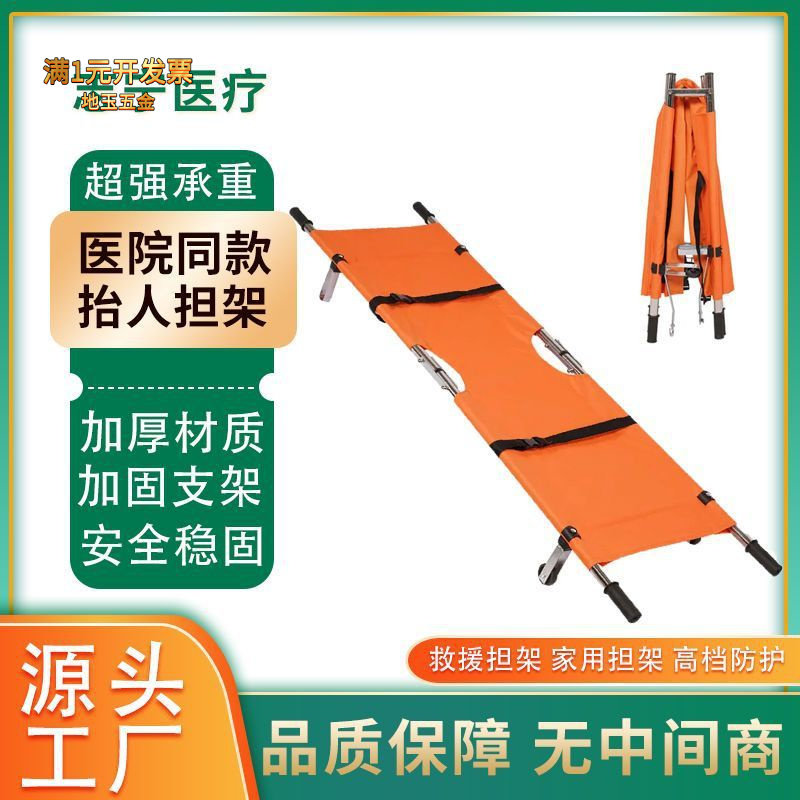 消防救援担架不锈钢折叠担架加厚