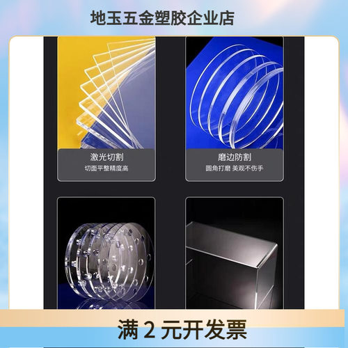 高透明亚克力板有机玻璃板PS板PC板加工雕刻亚克力板