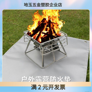 户外防火垫耐高温烧烤硅胶隔热垫新型纳米玻璃纤维防火布