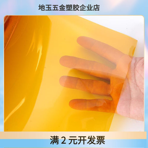 黄金薄膜PI缠绕聚酰亚胺工业保护膜 金手指薄膜  0.05mm 可切割