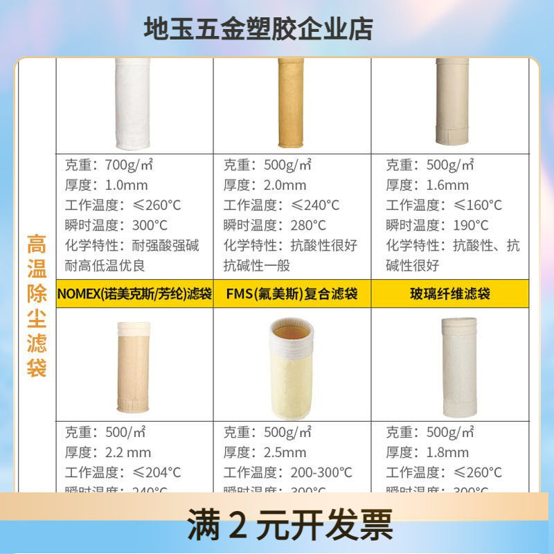 耐高温除尘布袋 脉冲除尘器除尘布袋滤袋 工业覆膜涤纶除尘布袋