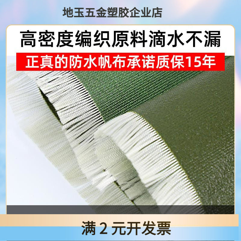 定制单胶有机硅帆布防水篷布加厚防汛沙袋布防晒耐磨货车篷布