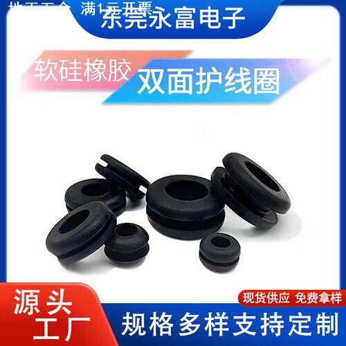 黑色硅橡胶护线圈防水密封圈加厚过线圈非标硅胶圈橡胶出线孔护套
