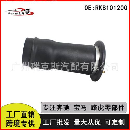 适用于发现者2 空气悬挂 空气弹簧减震器 后减气包 RKB101200