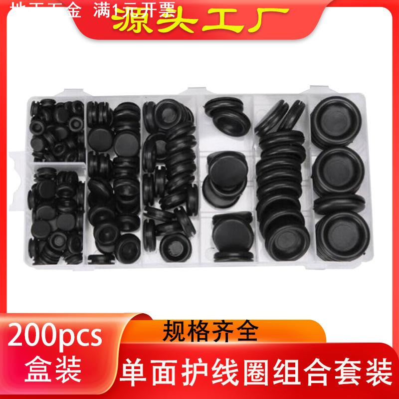 护线圈黑色橡胶防水单双面多种规格阻燃过线圈出护线圈盒装护线套