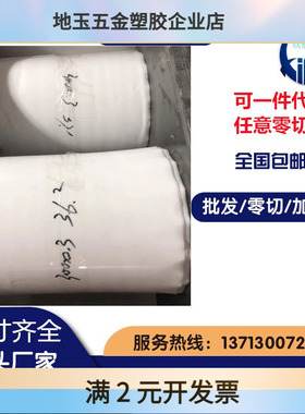 PEI板 PEEK板 PCTFE棒 PAI板 POM PE PET PPS板棒 白色尼龙板